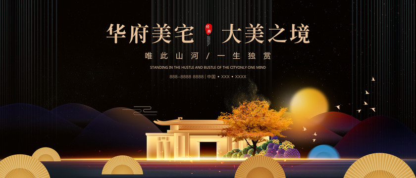 高端地產廣告