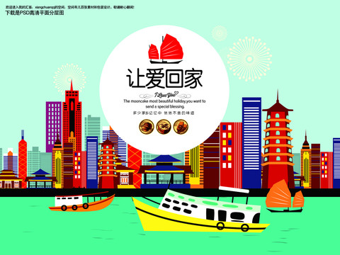 月餅盒月餅禮盒讓愛(ài)回家