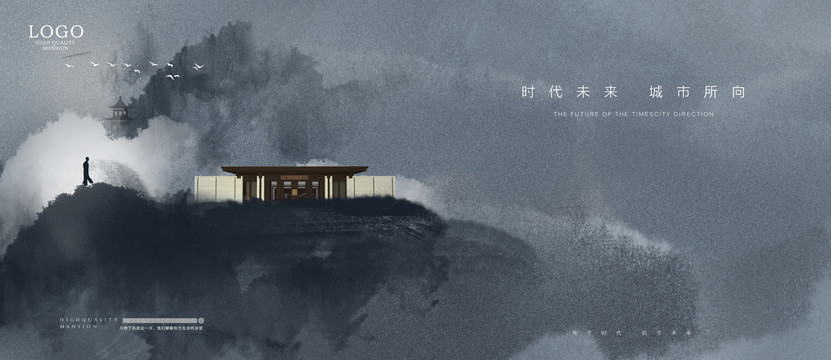 新中式地產(chǎn)