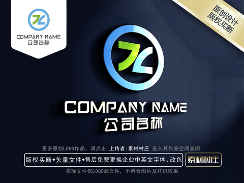 CZLOGO标志