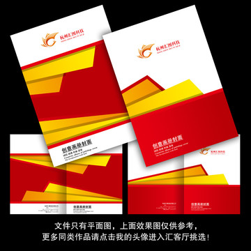 紅色幾何方塊畫冊封面