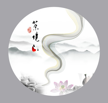 茶文化