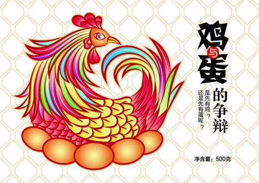 母雞