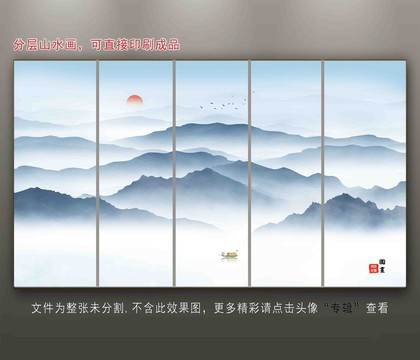新中式山水