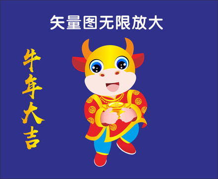 卡通牛牛年門畫牛年門貼