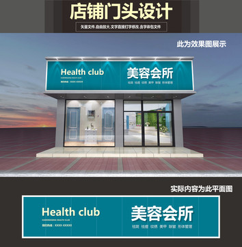 美容院門頭設(shè)計