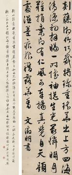 文徵明文征明草書剡藤湘竹詩
