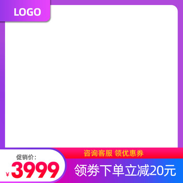 淘寶主圖