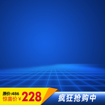 淘寶主圖
