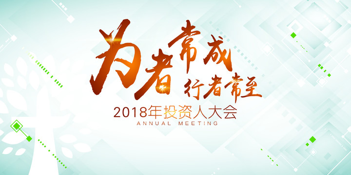 簡約清新主題背景