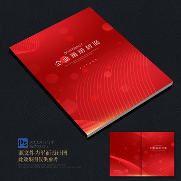 畫冊封面
