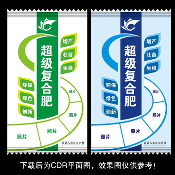 復(fù)合肥包裝