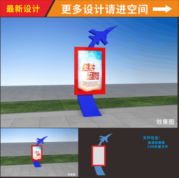 空軍宣傳欄