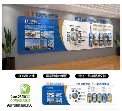 企業(yè)文化墻設(shè)計(jì)公司形象墻設(shè)計(jì)