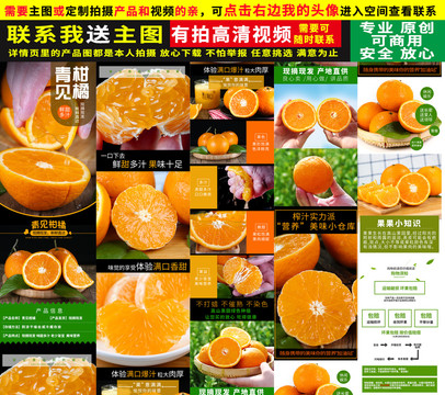 青見詳情頁