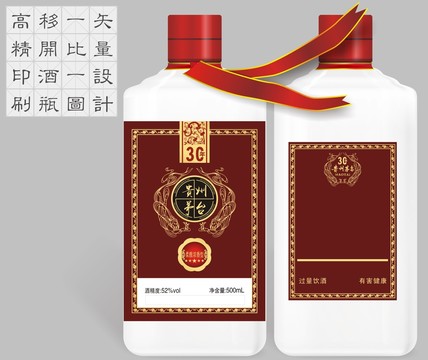 30年陈酿酒标