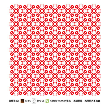 中國風(fēng)底紋