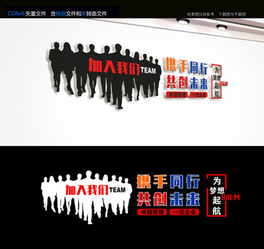 公司文化墻