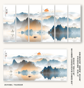 山水