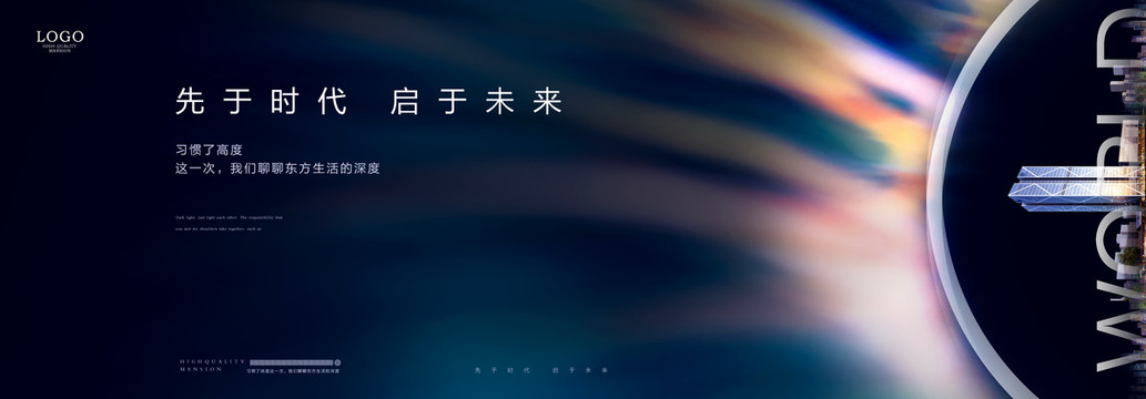寫字樓廣告