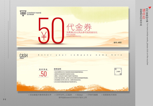 優(yōu)惠券