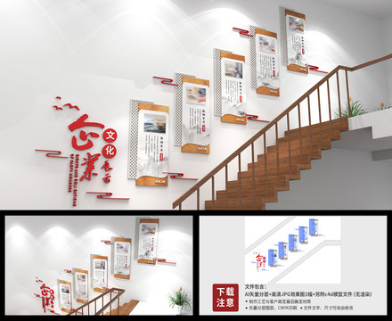 新中式企业木风楼梯楼道文化