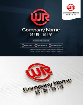 WRLOGO設(shè)計(jì)WR標(biāo)志
