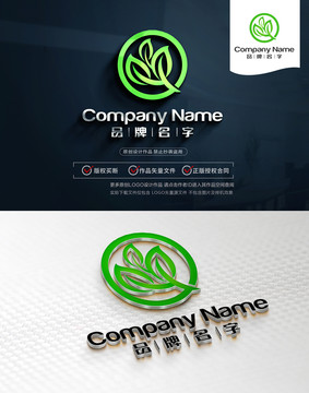 葉子LOGO設(shè)計(jì)葉標(biāo)志