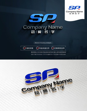 SPLOGO设计SP标志