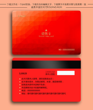 紅色會(huì)員卡貴賓卡
