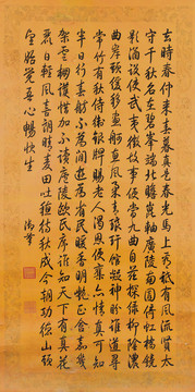乾隆行書逰平山堂即景雜詠詩