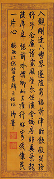 乾隆御筆賜兩江總督書麟之任作