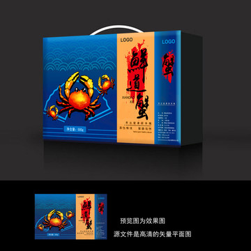 螃蟹禮盒