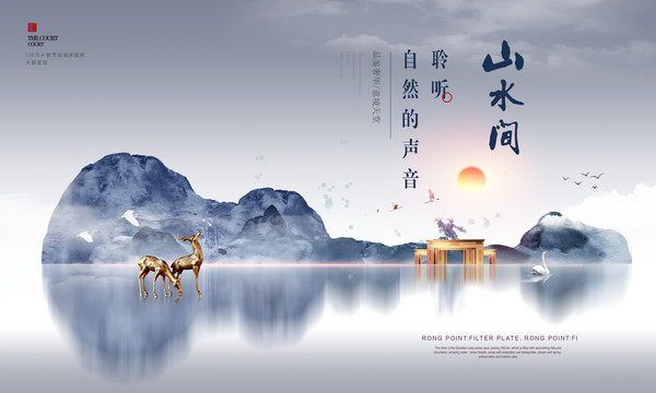 新中式創(chuàng)意地產(chǎn)