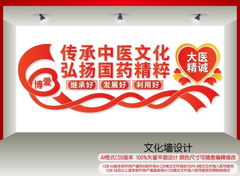 弘揚中醫(yī)文化