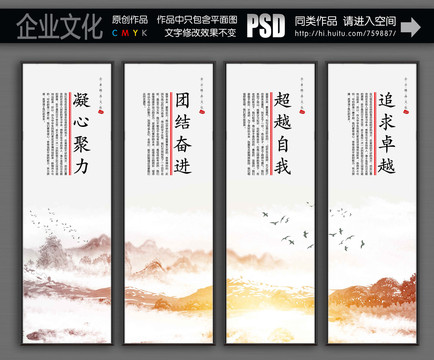 企業(yè)精品掛圖