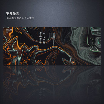 寫意燃燒房地產(chǎn)海報