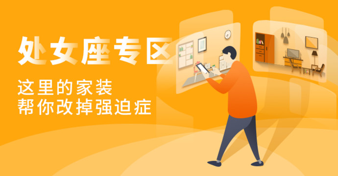 家裝小程序banner