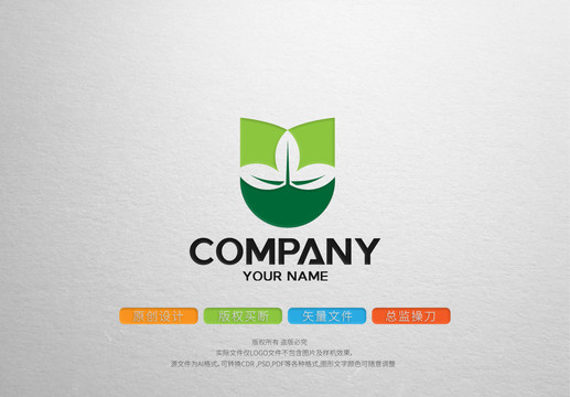 U英文字母綠葉logo標(biāo)志