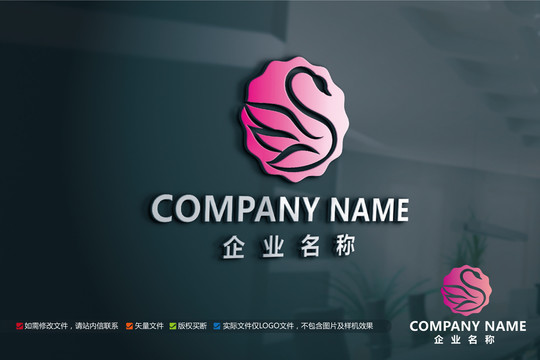 美容院標志設(shè)計天鵝logo圖案