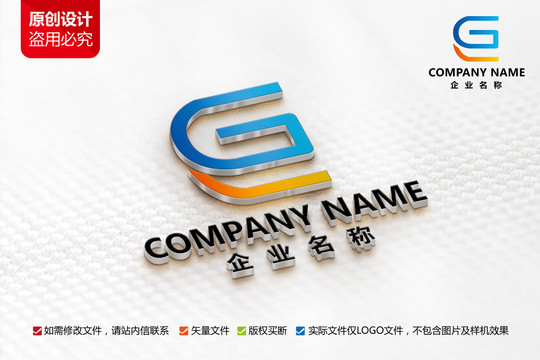 工业工厂公司标志G字母LOGO