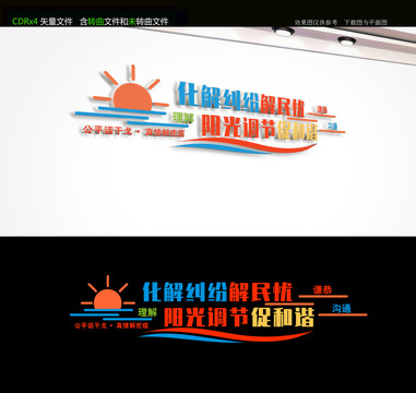 調(diào)解室