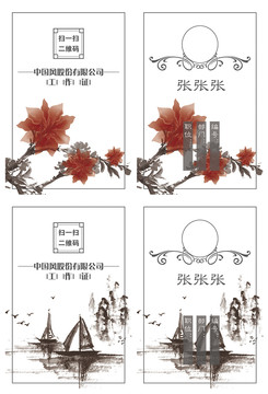 工作證胸卡胸牌員工證中國(guó)風(fēng)花語(yǔ)