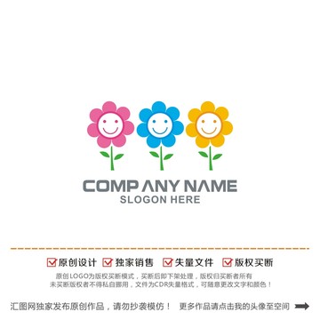 卡通花朵儿童行业用品logo