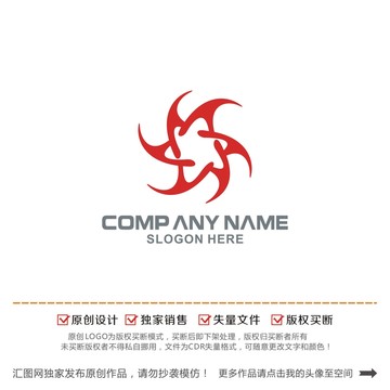 五角星風(fēng)火輪logo設(shè)計