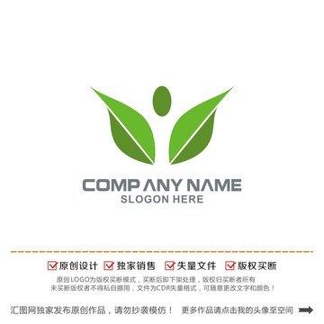 叶子绿叶营养健康logo