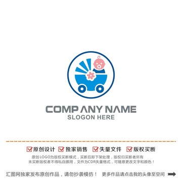 婴儿车婴儿用品logo