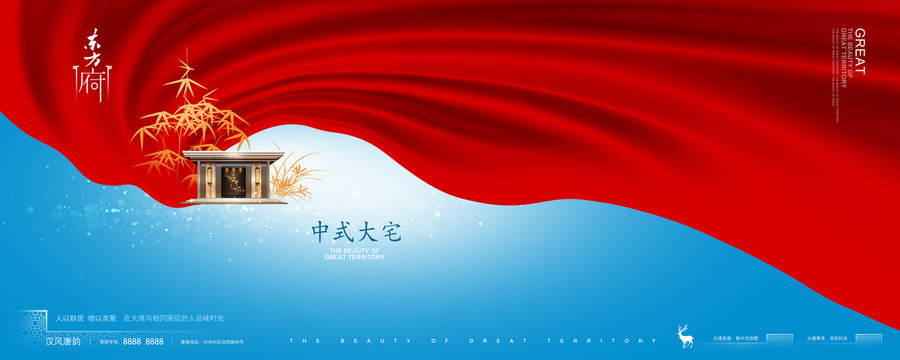 新中式地產(chǎn)