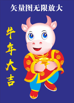卡通牛牛年素材牛年門畫