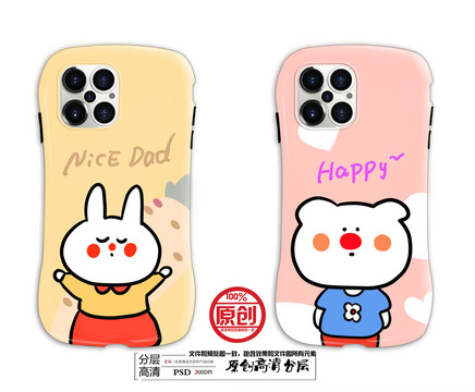 手機殼圖案